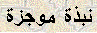 tet_nobda.gif (5240 octets)